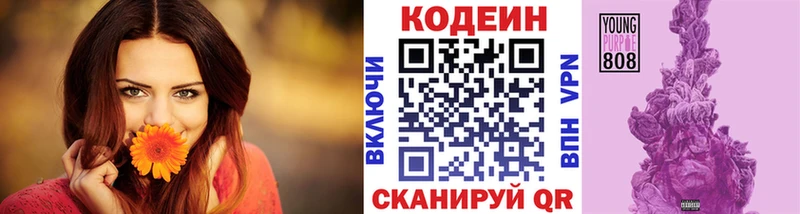 Codein Purple Drank цена Костомукша